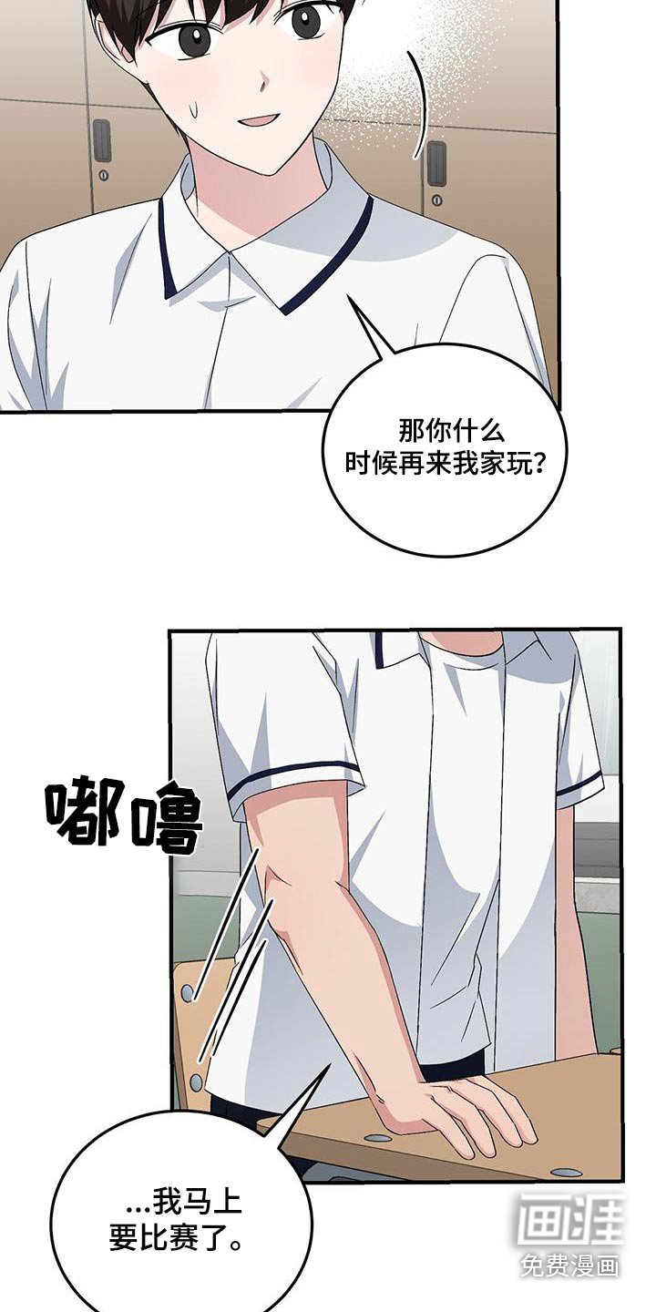 第29章：扭伤