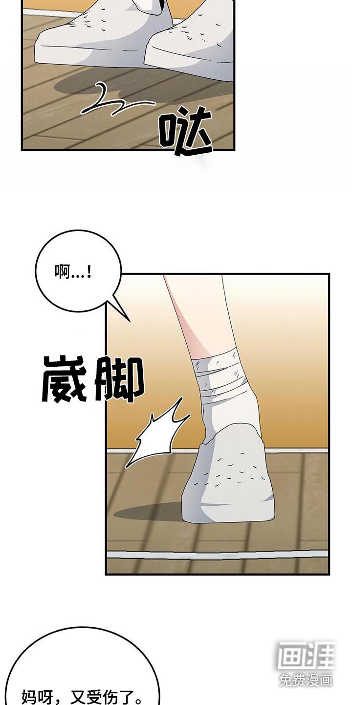 第29章：扭伤