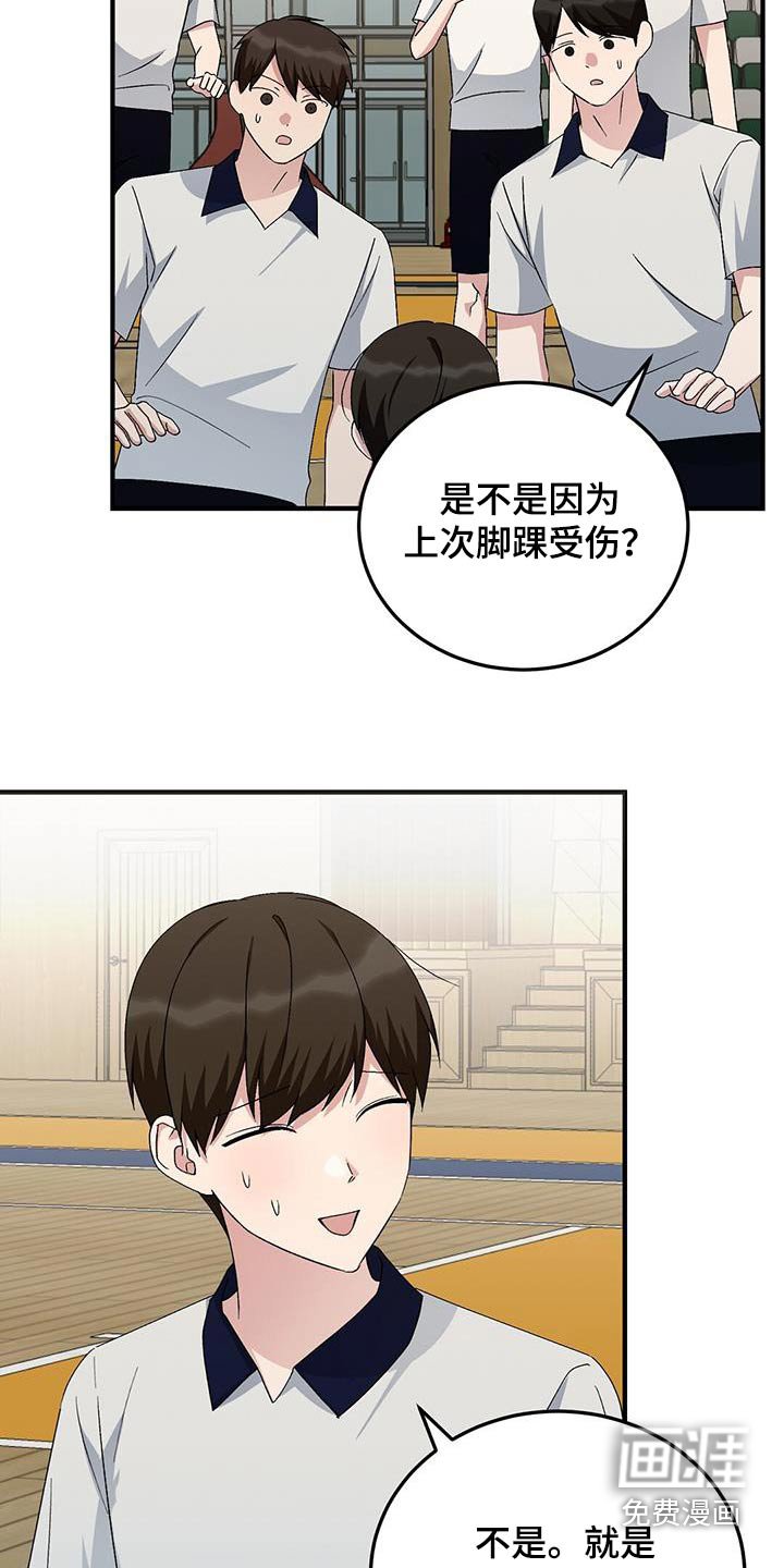 第29章：扭伤