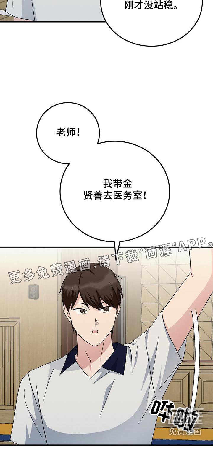 第29章：扭伤
