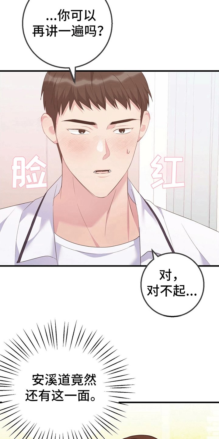 第3章：互帮互助