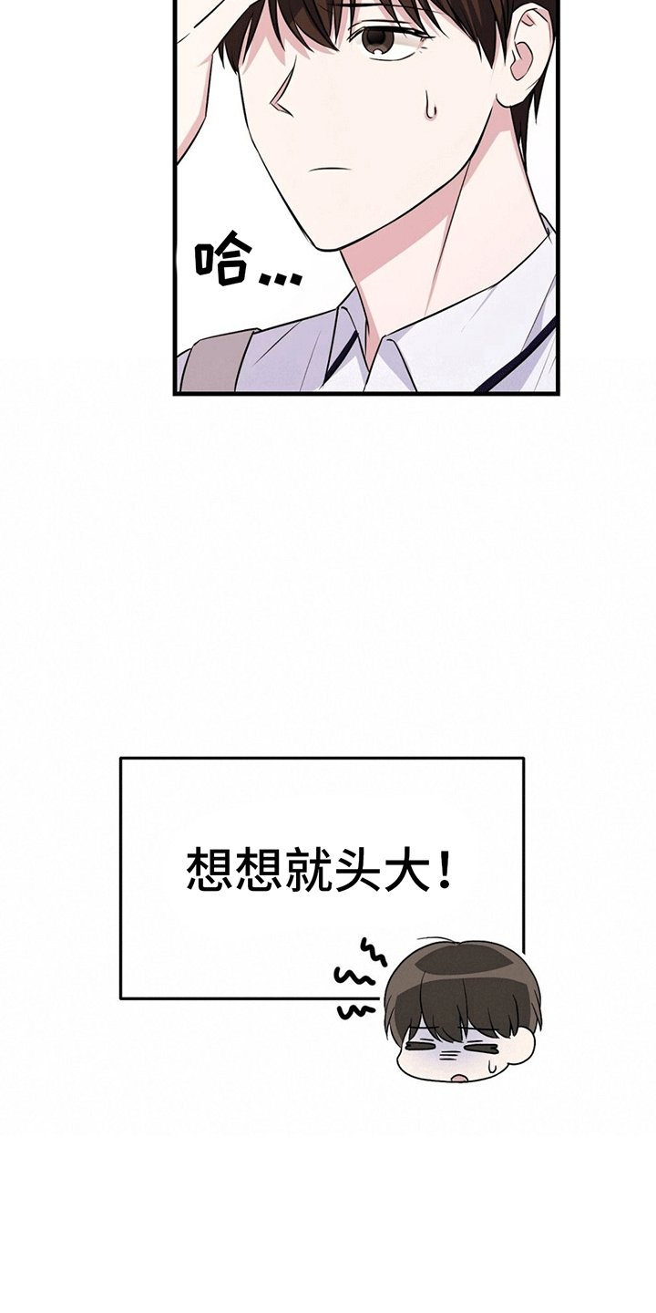 第3章：互帮互助