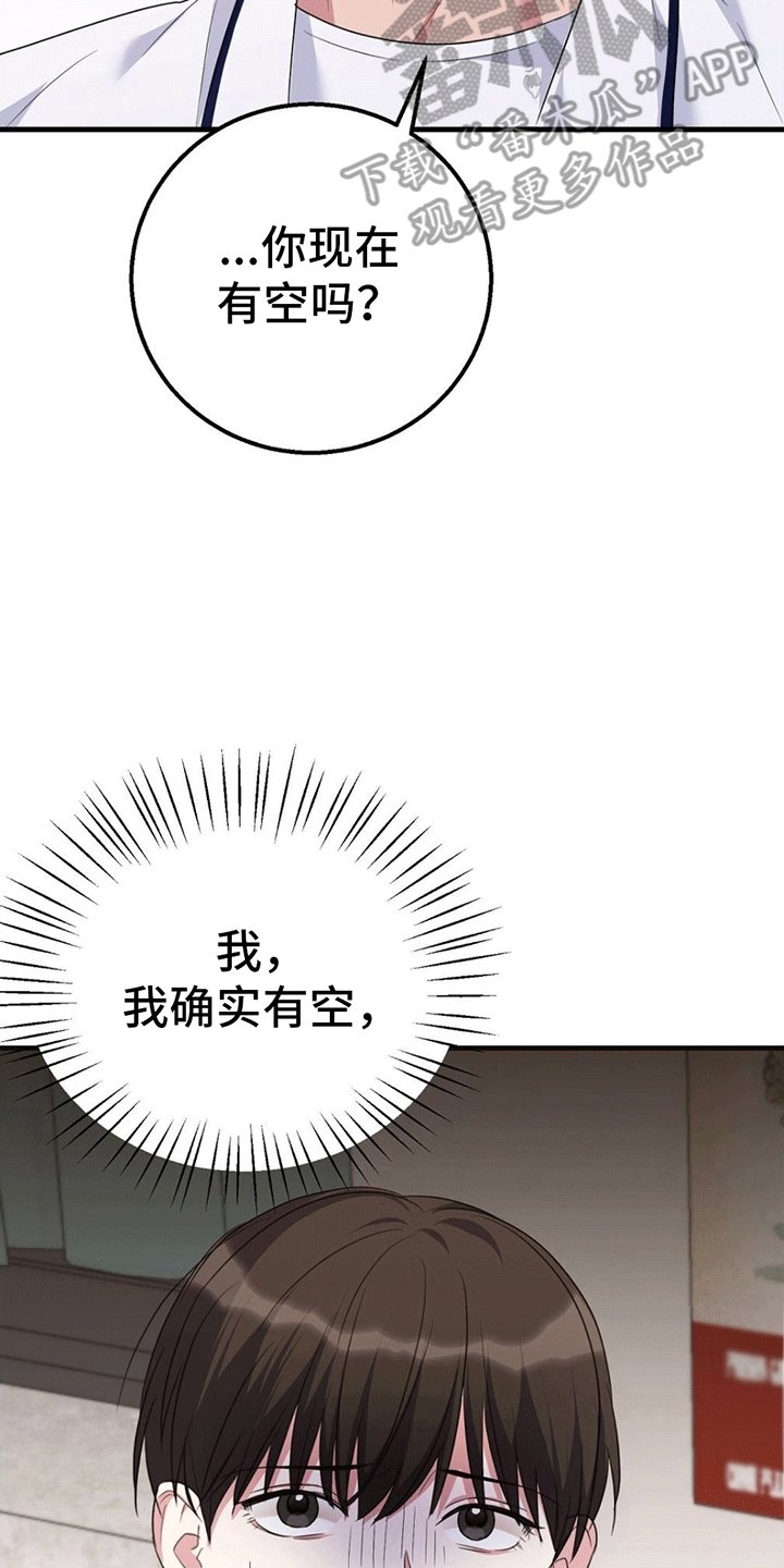 第3章：互帮互助