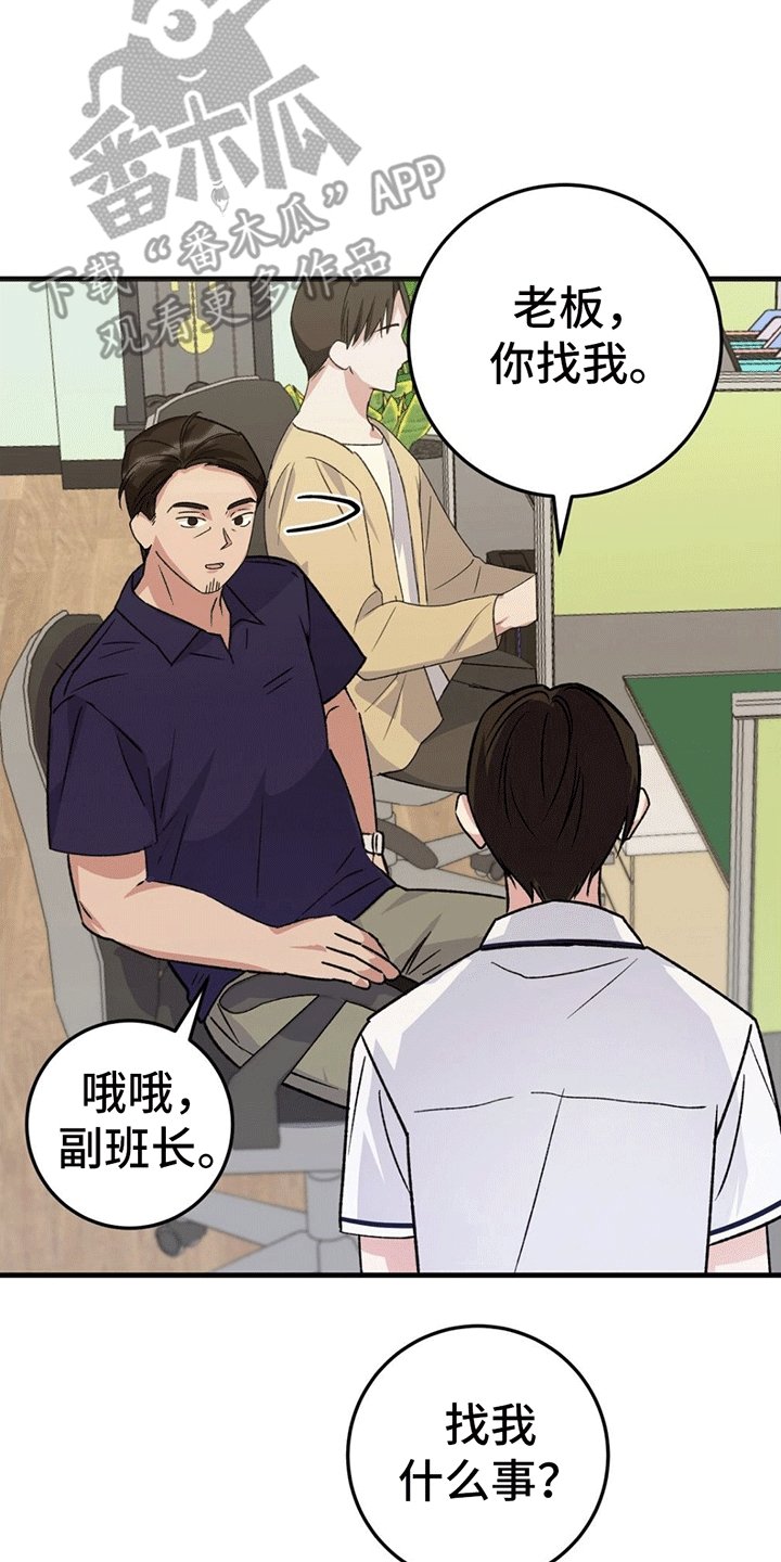 第3章：互帮互助