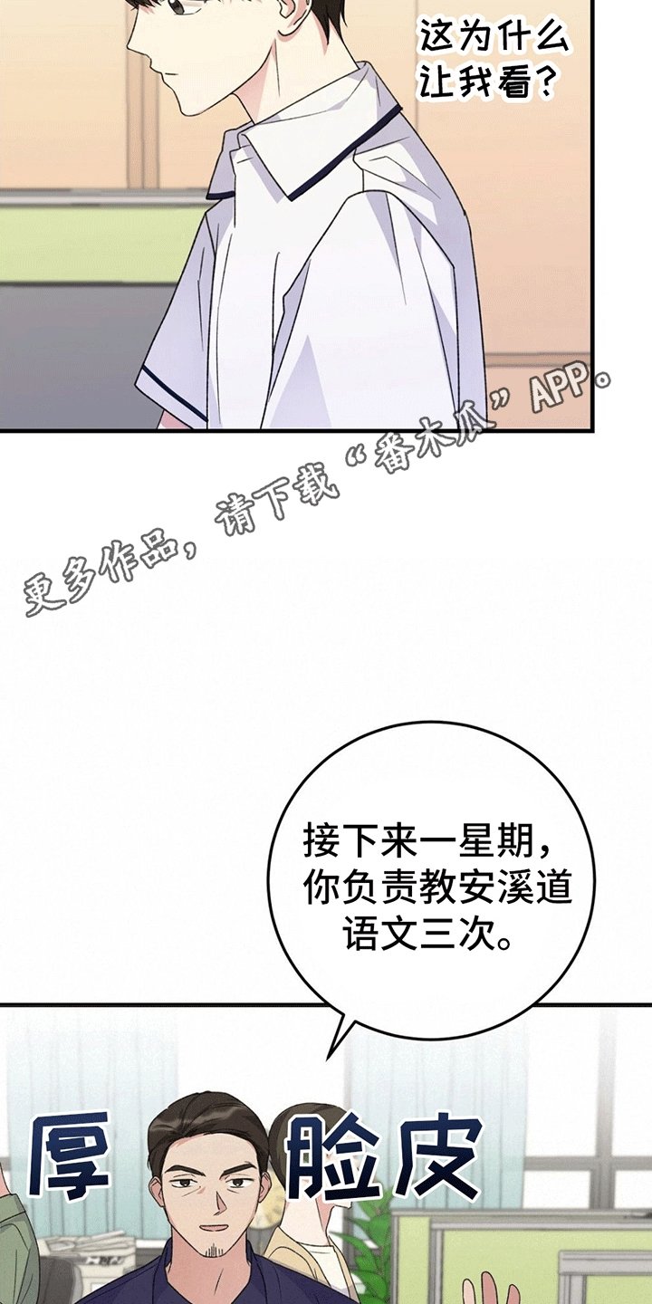 第3章：互帮互助
