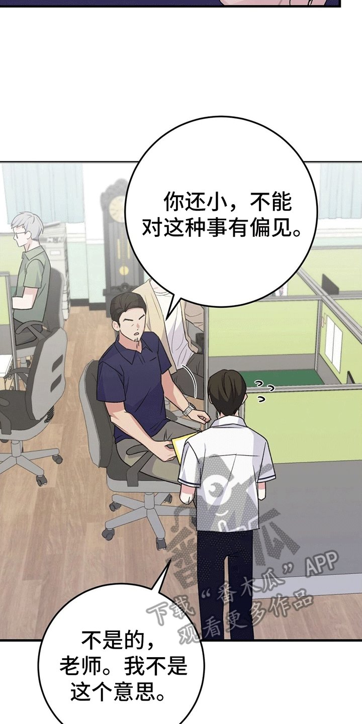 第3章：互帮互助