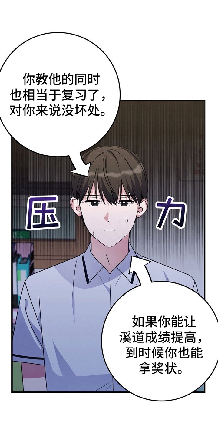 第3章：互帮互助