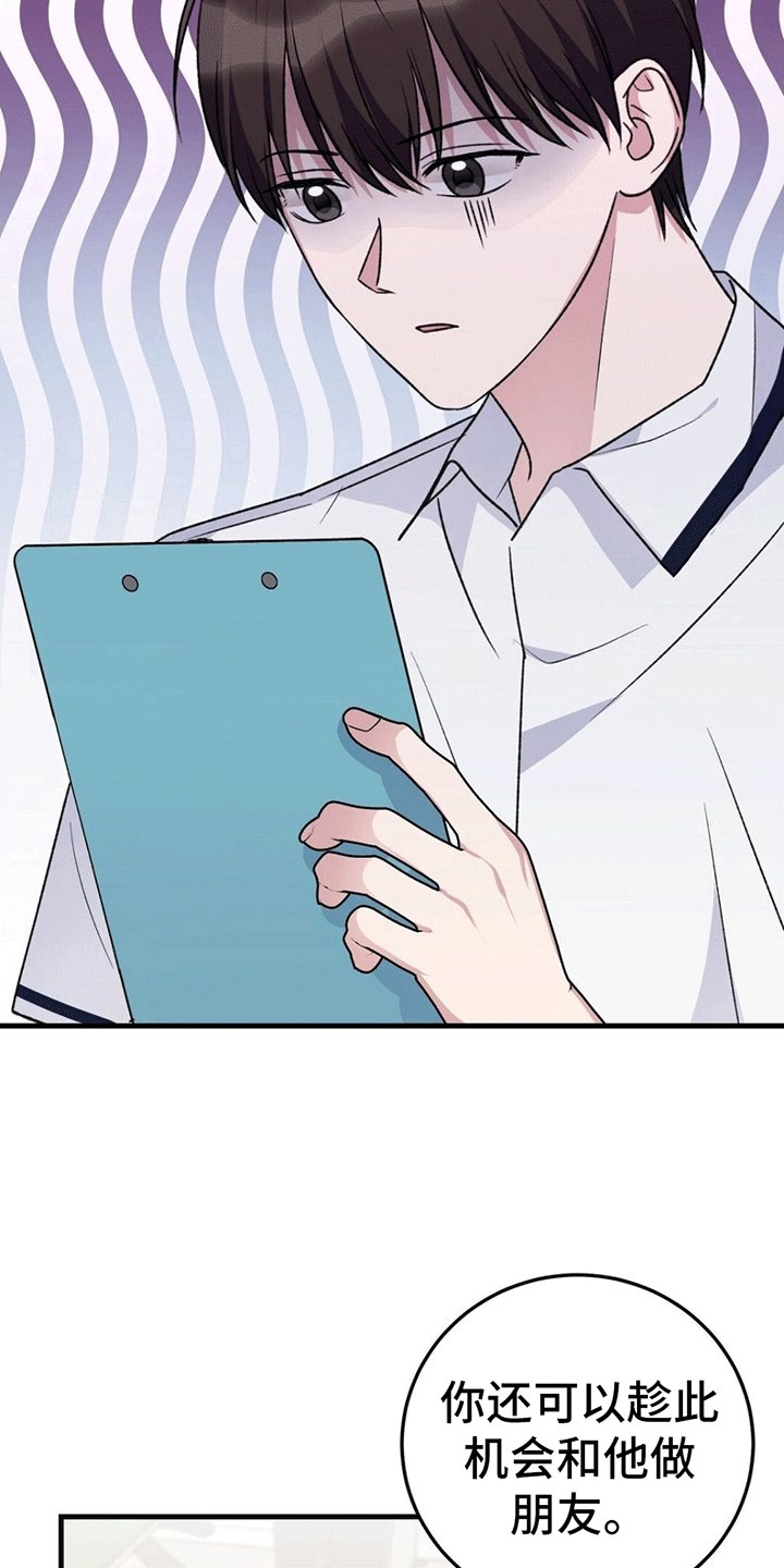 第3章：互帮互助