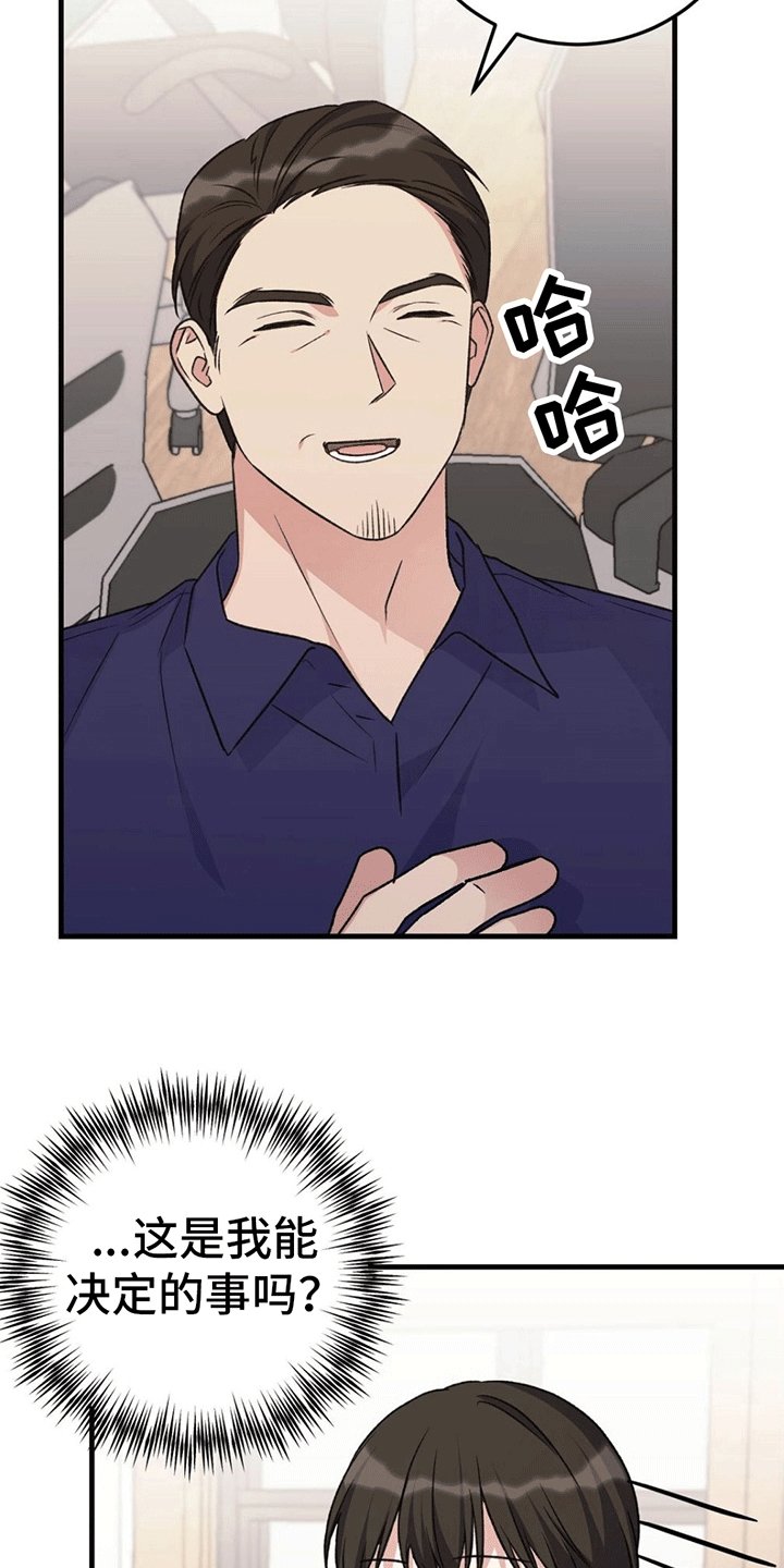 第3章：互帮互助