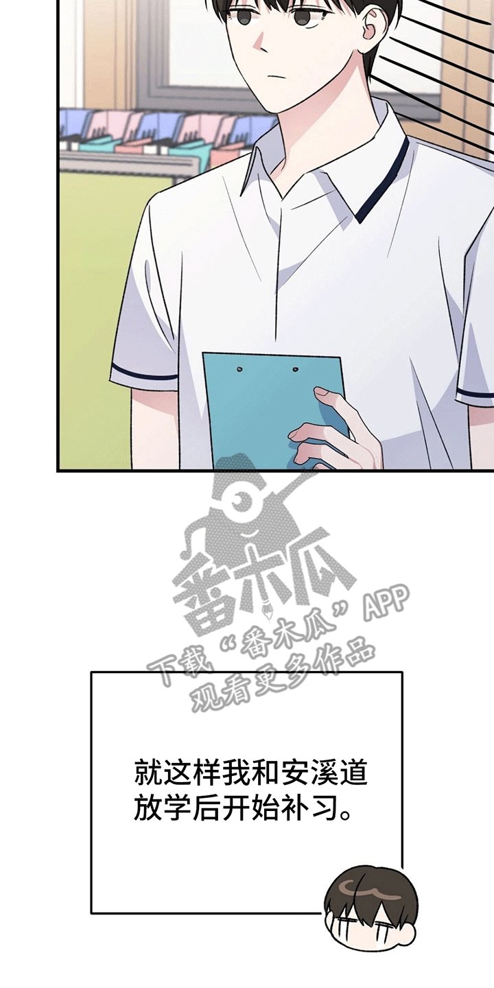 第3章：互帮互助