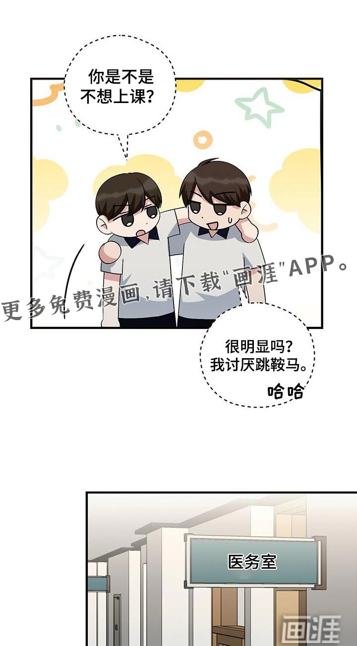 第30章：医务室