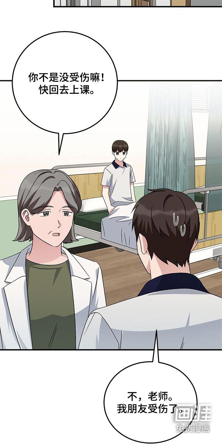 第30章：医务室