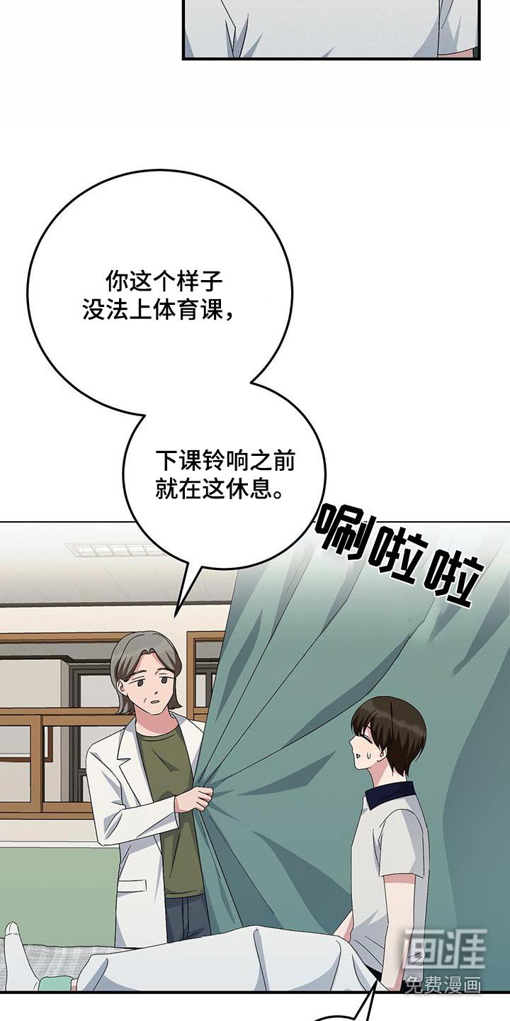 第30章：医务室