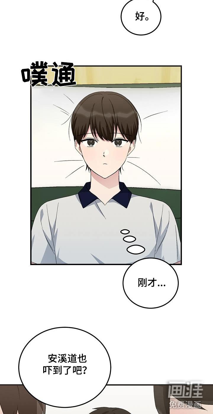 第30章：医务室