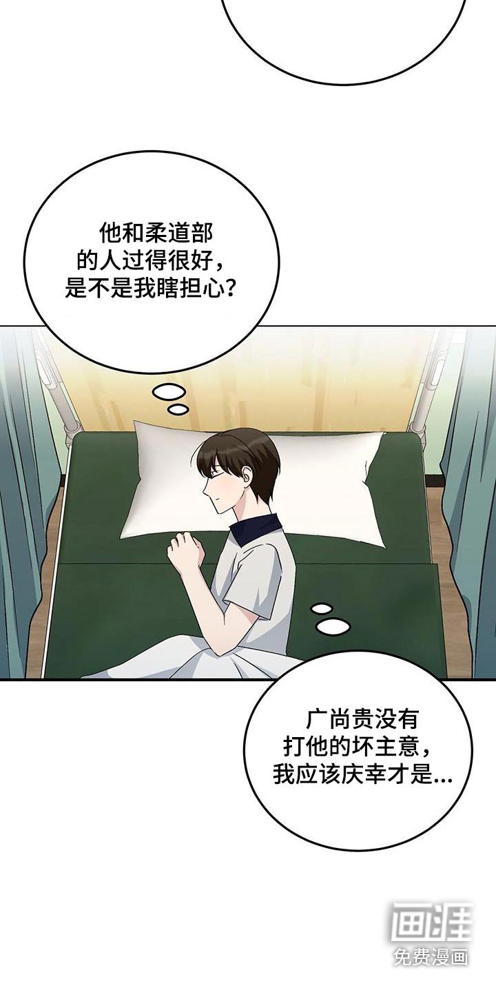 第30章：医务室