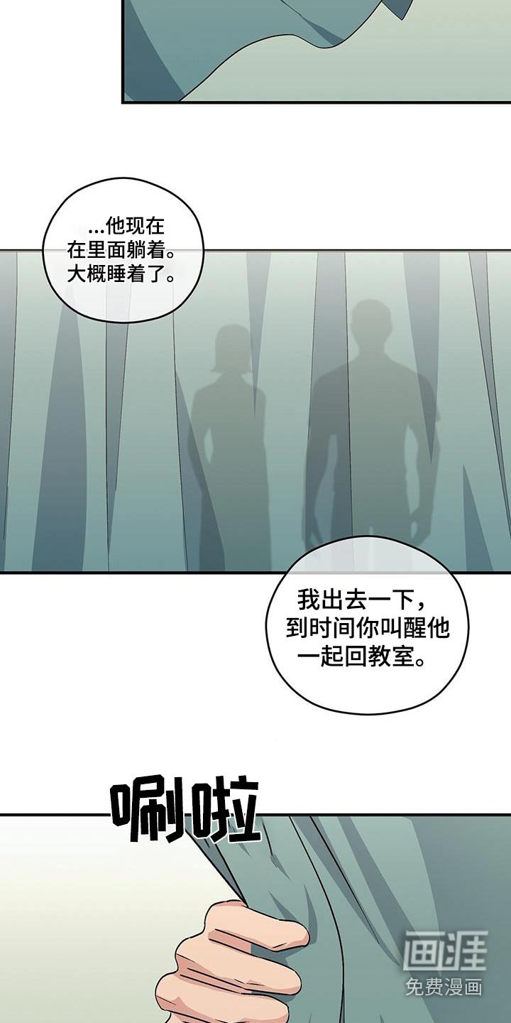 第30章：医务室