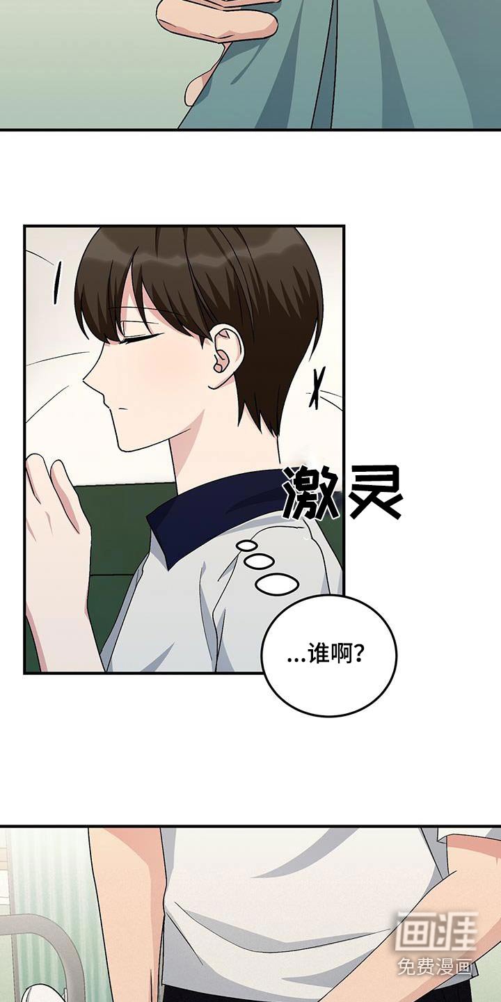 第30章：医务室