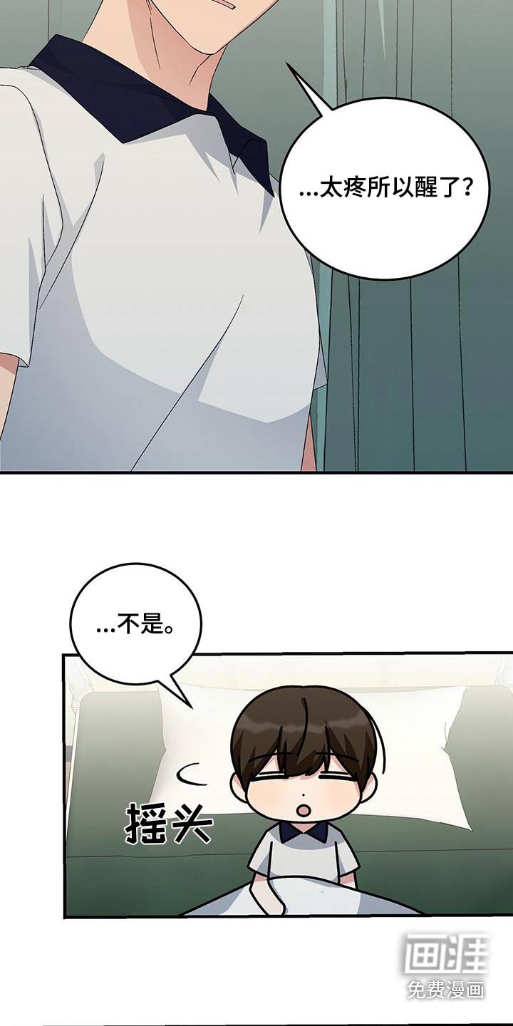 第30章：医务室