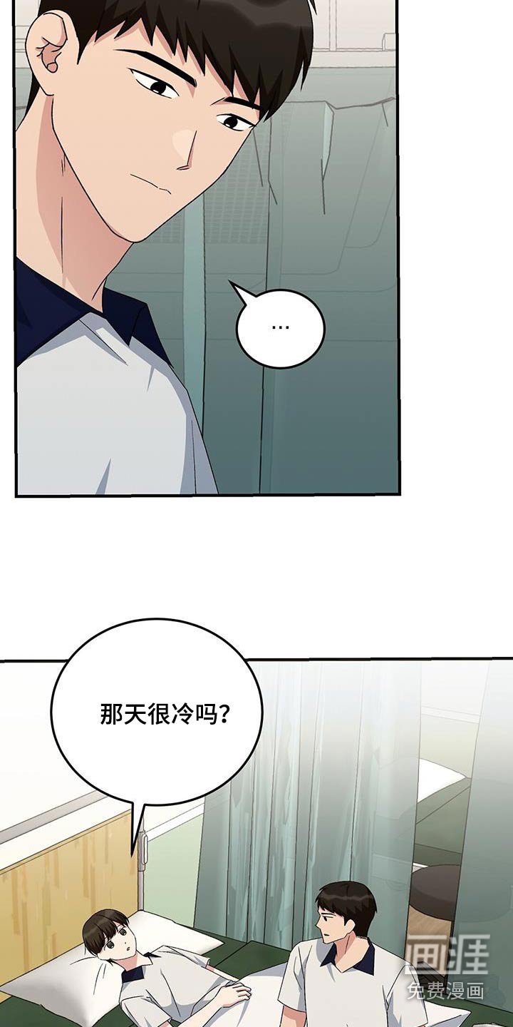第30章：医务室
