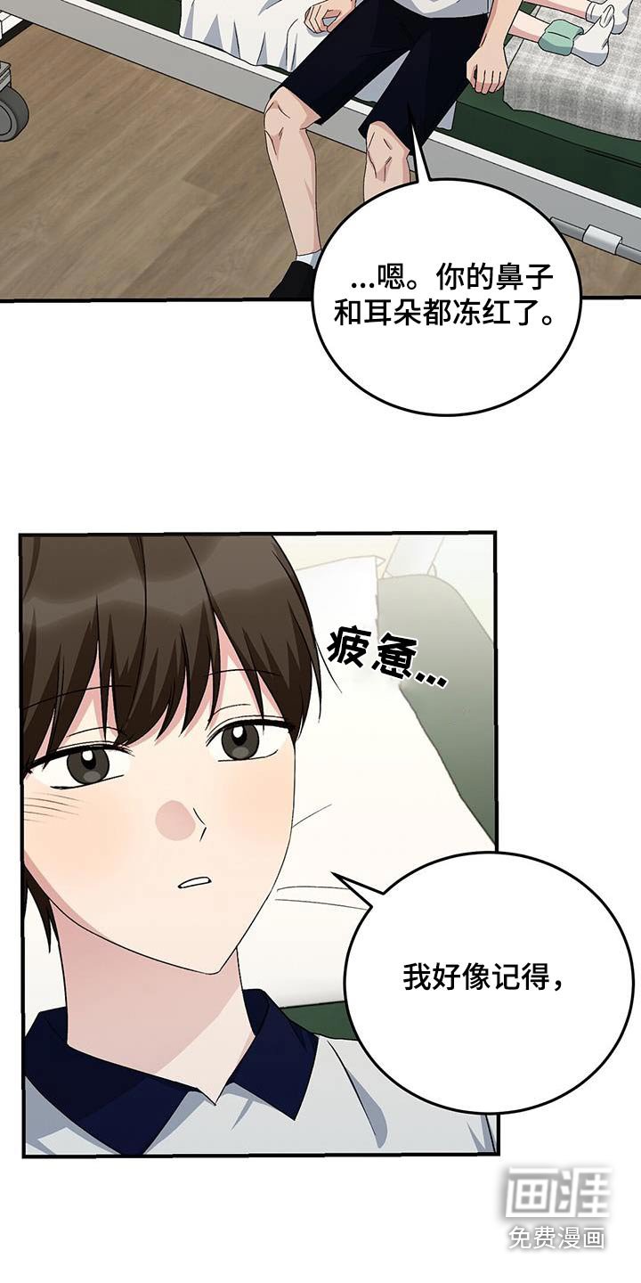 第30章：医务室