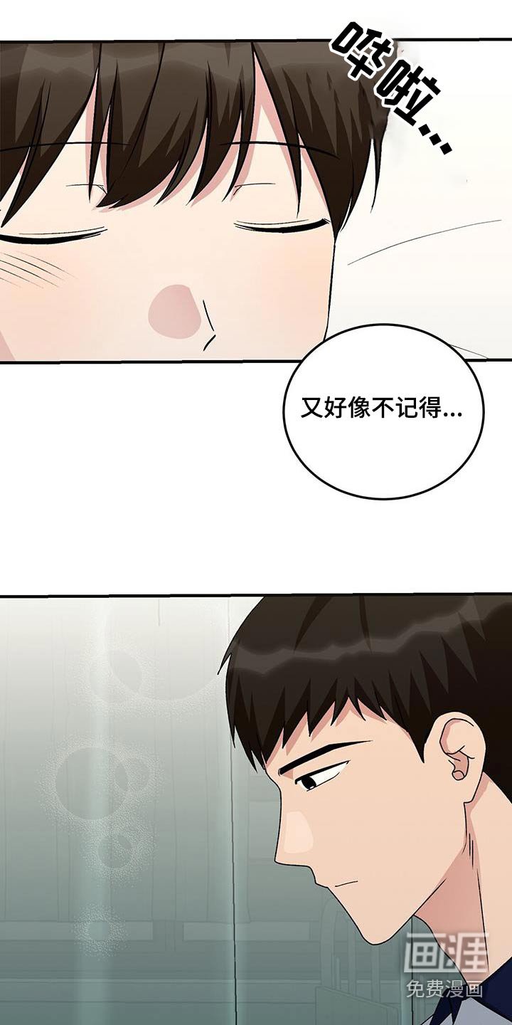 第30章：医务室