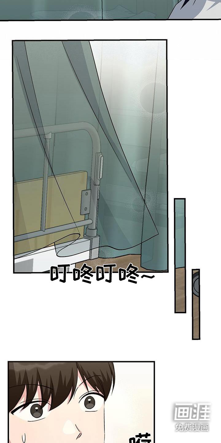 第30章：医务室