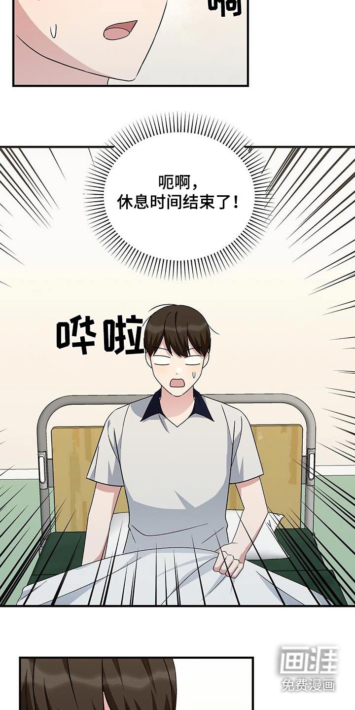 第30章：医务室