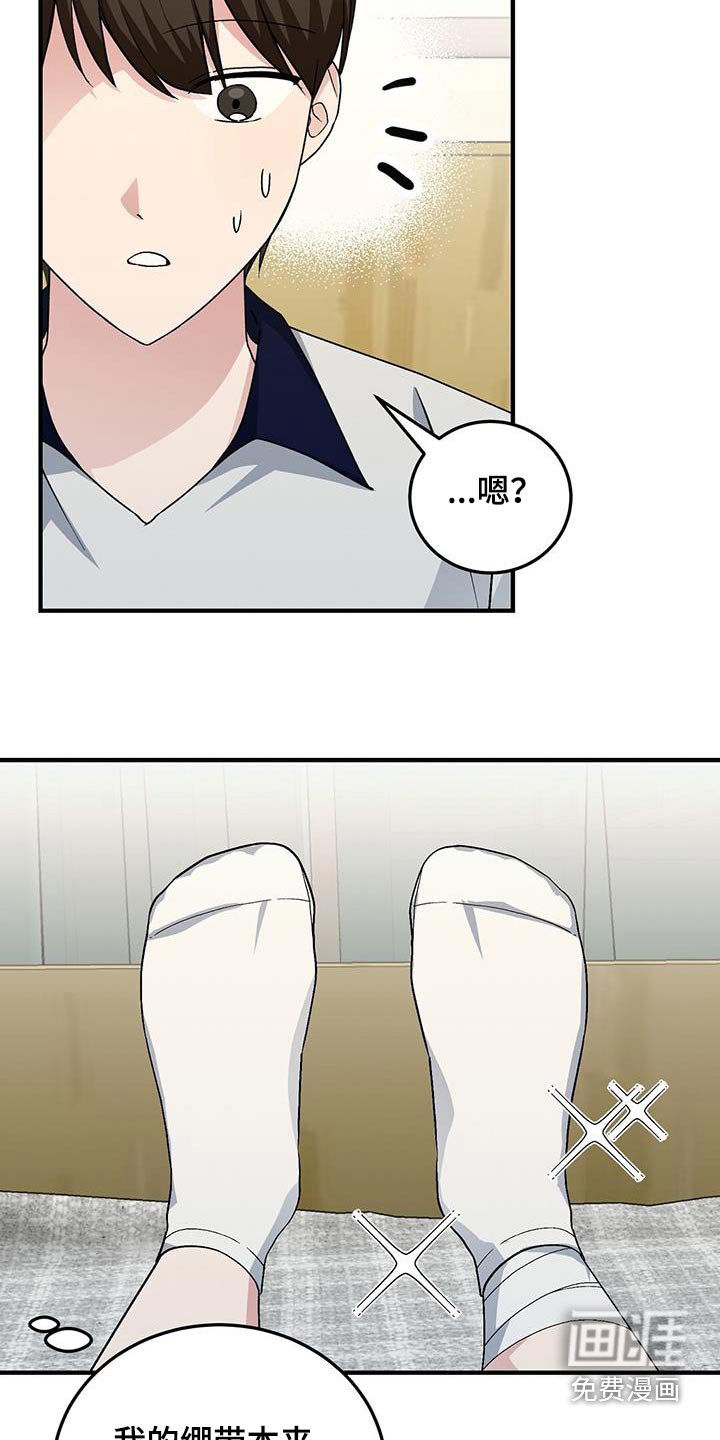第30章：医务室
