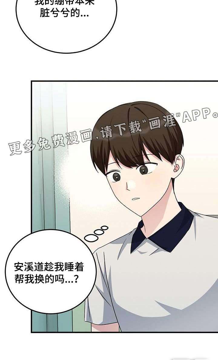 第30章：医务室