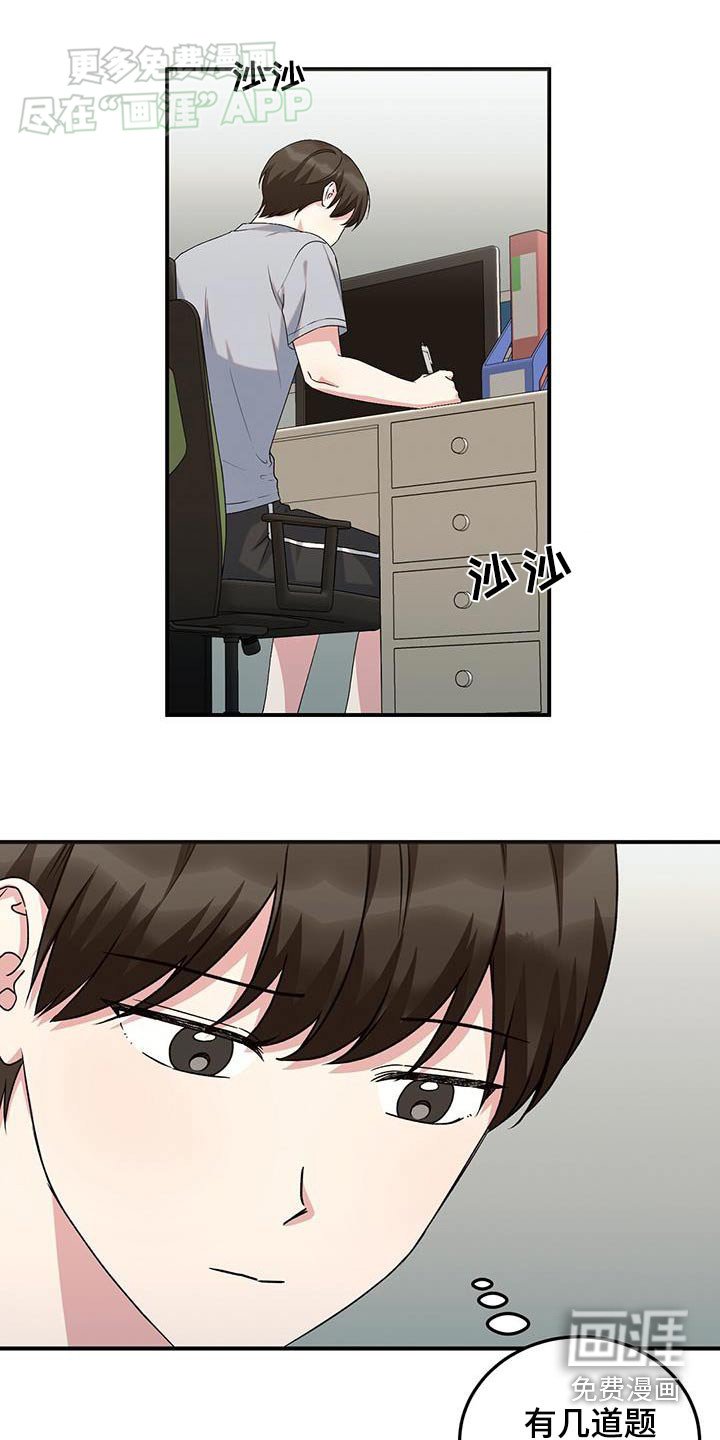 第31章：等一下