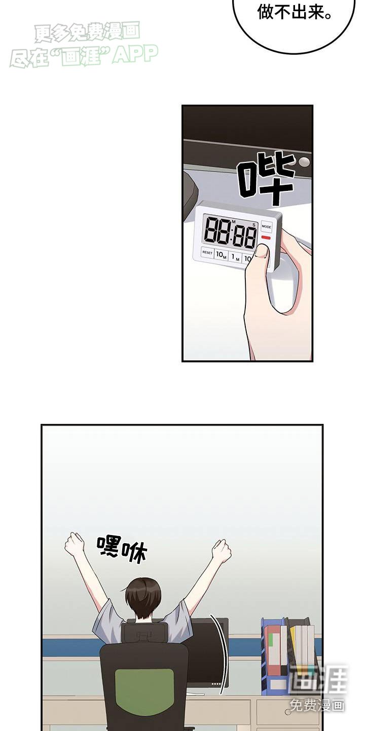 第31章：等一下
