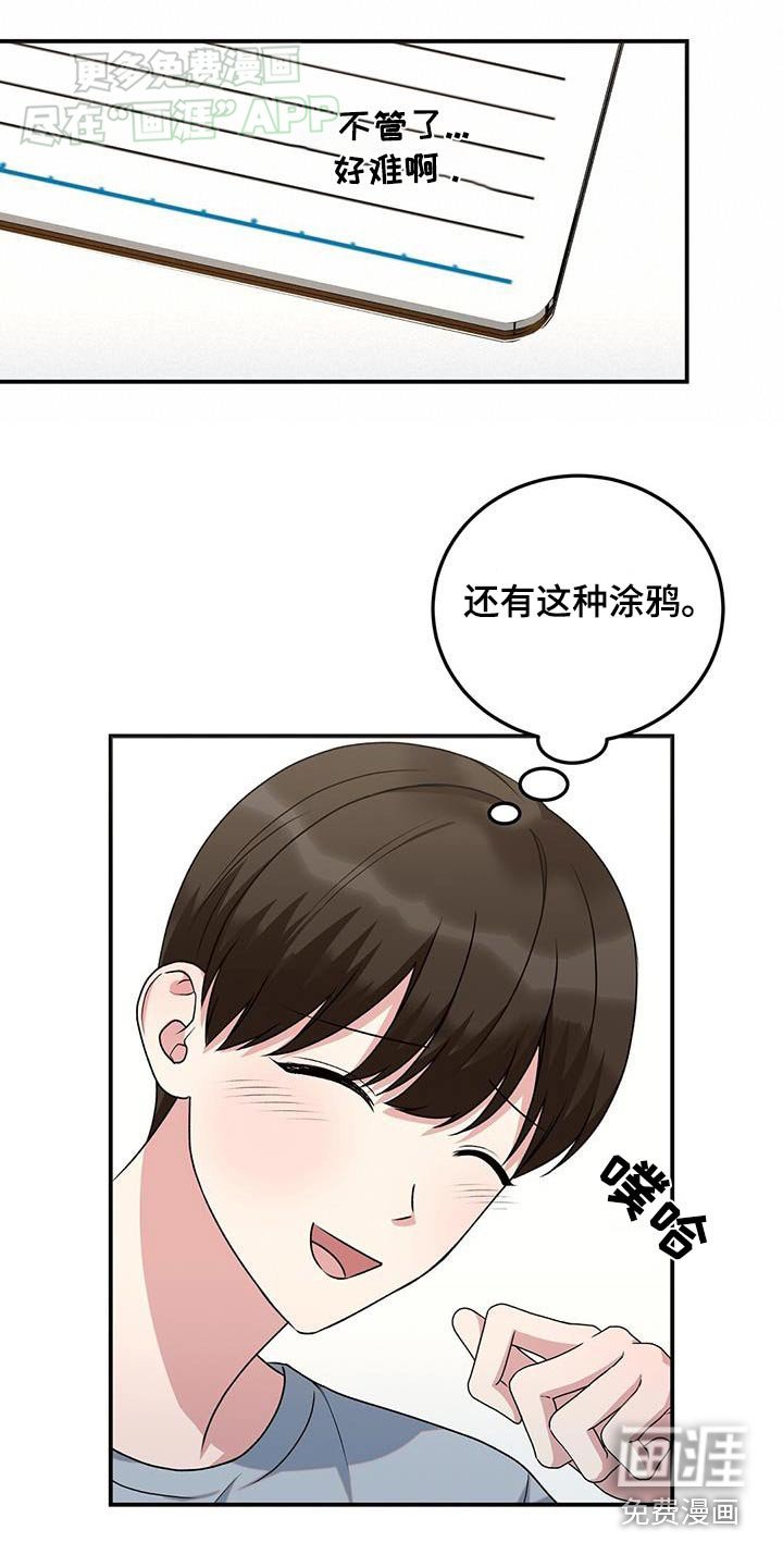第31章：等一下