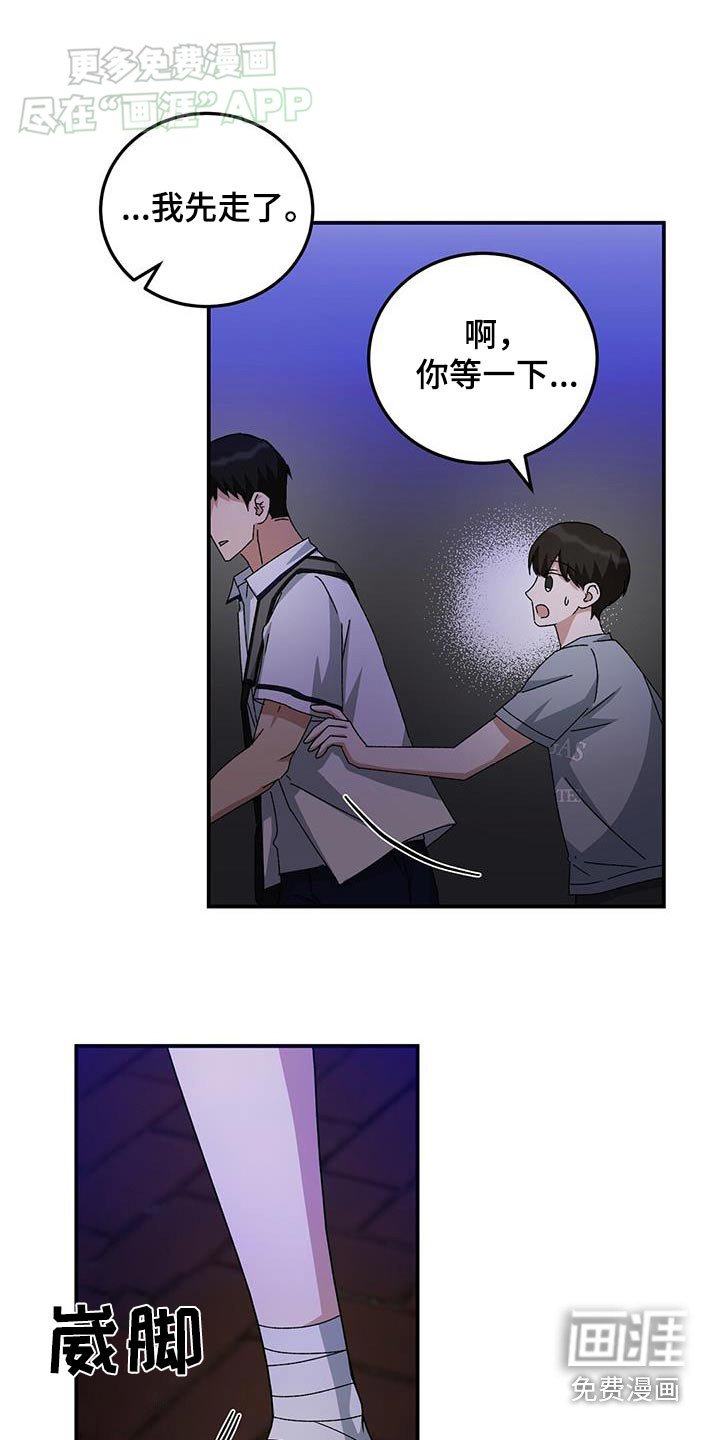 第31章：等一下