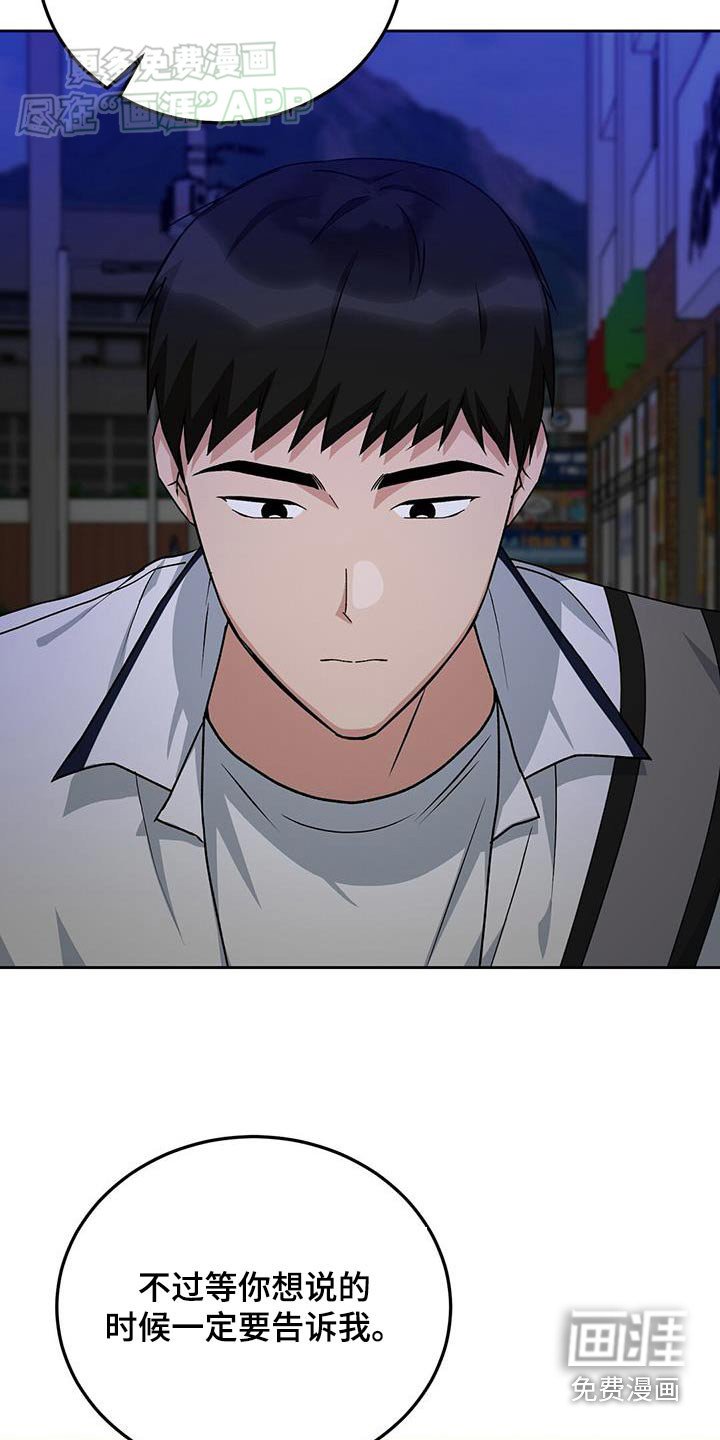 第32章：还记得我吗