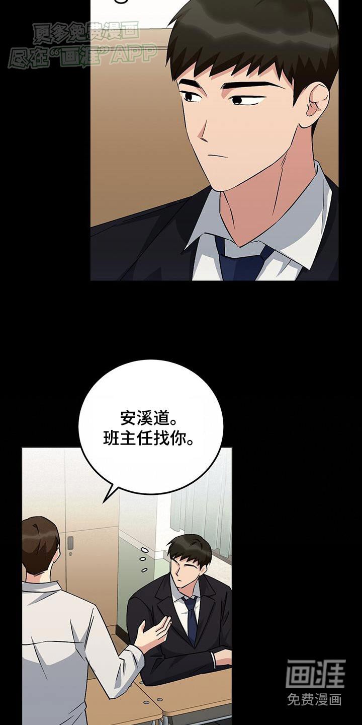 第32章：还记得我吗