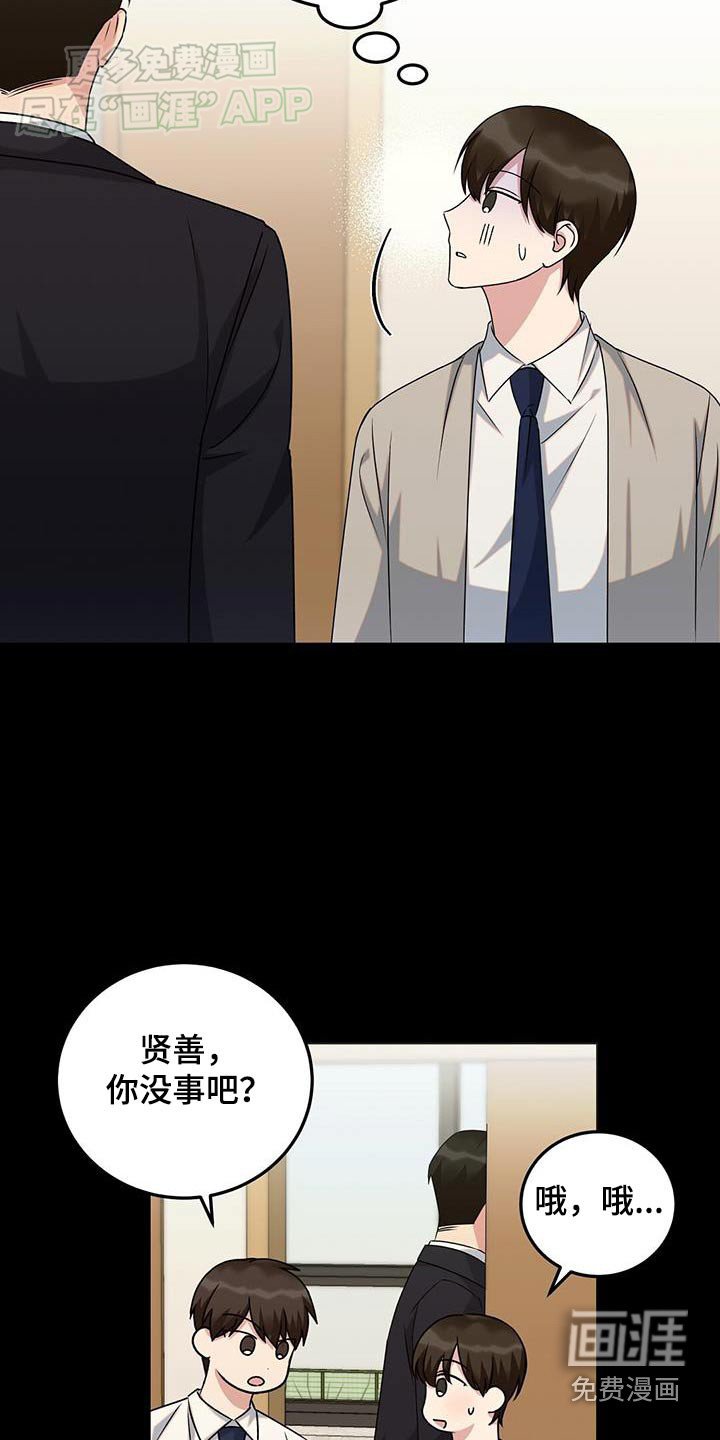 第32章：还记得我吗