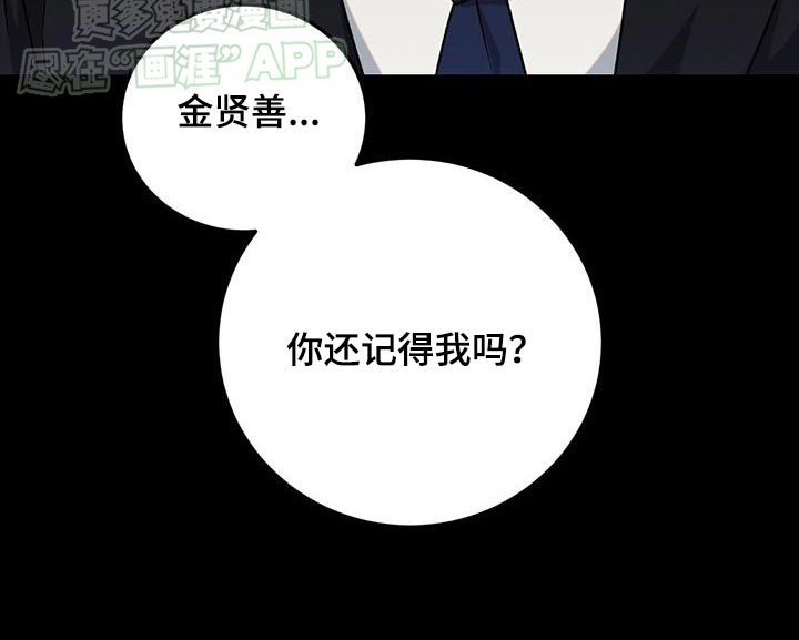 第32章：还记得我吗