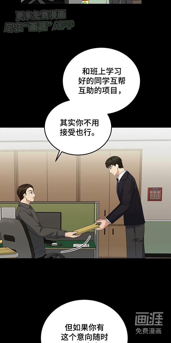 第33章：去医院