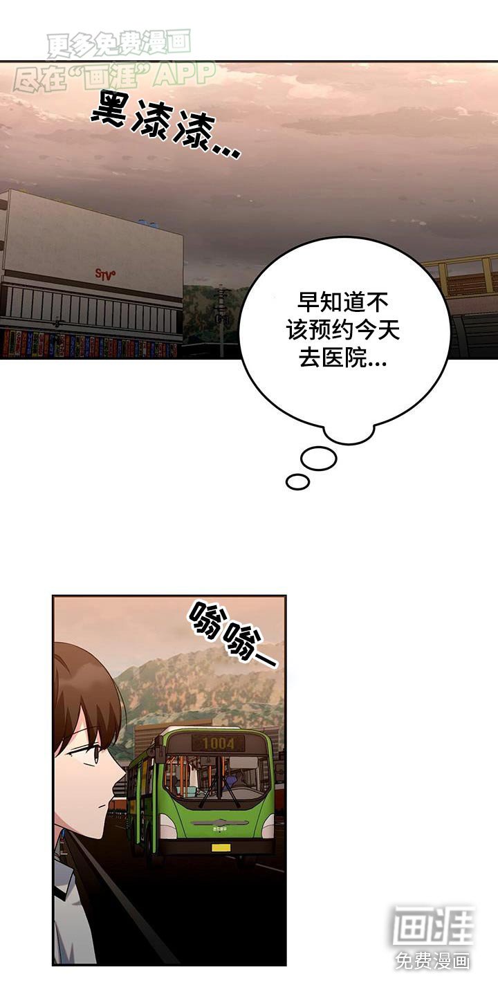 第33章：去医院