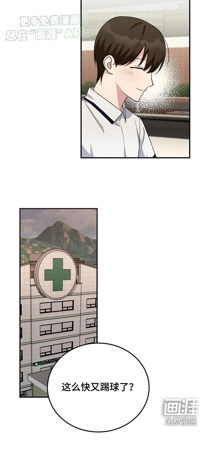 第33章：去医院