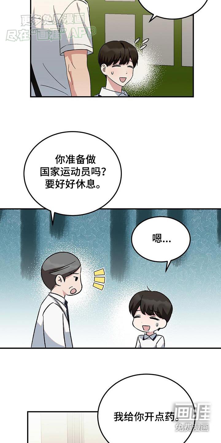 第34章：下雨了