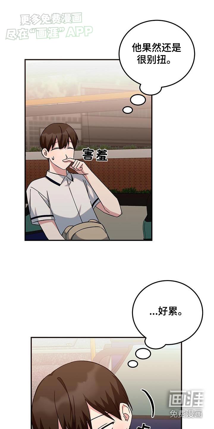 第34章：下雨了
