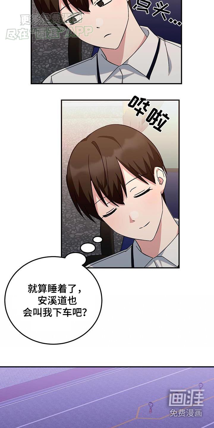 第34章：下雨了