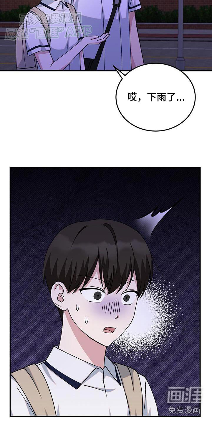 第34章：下雨了