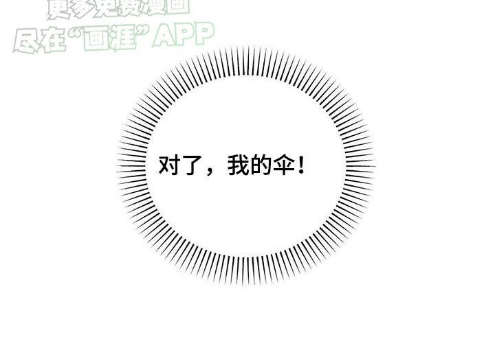 第34章：下雨了