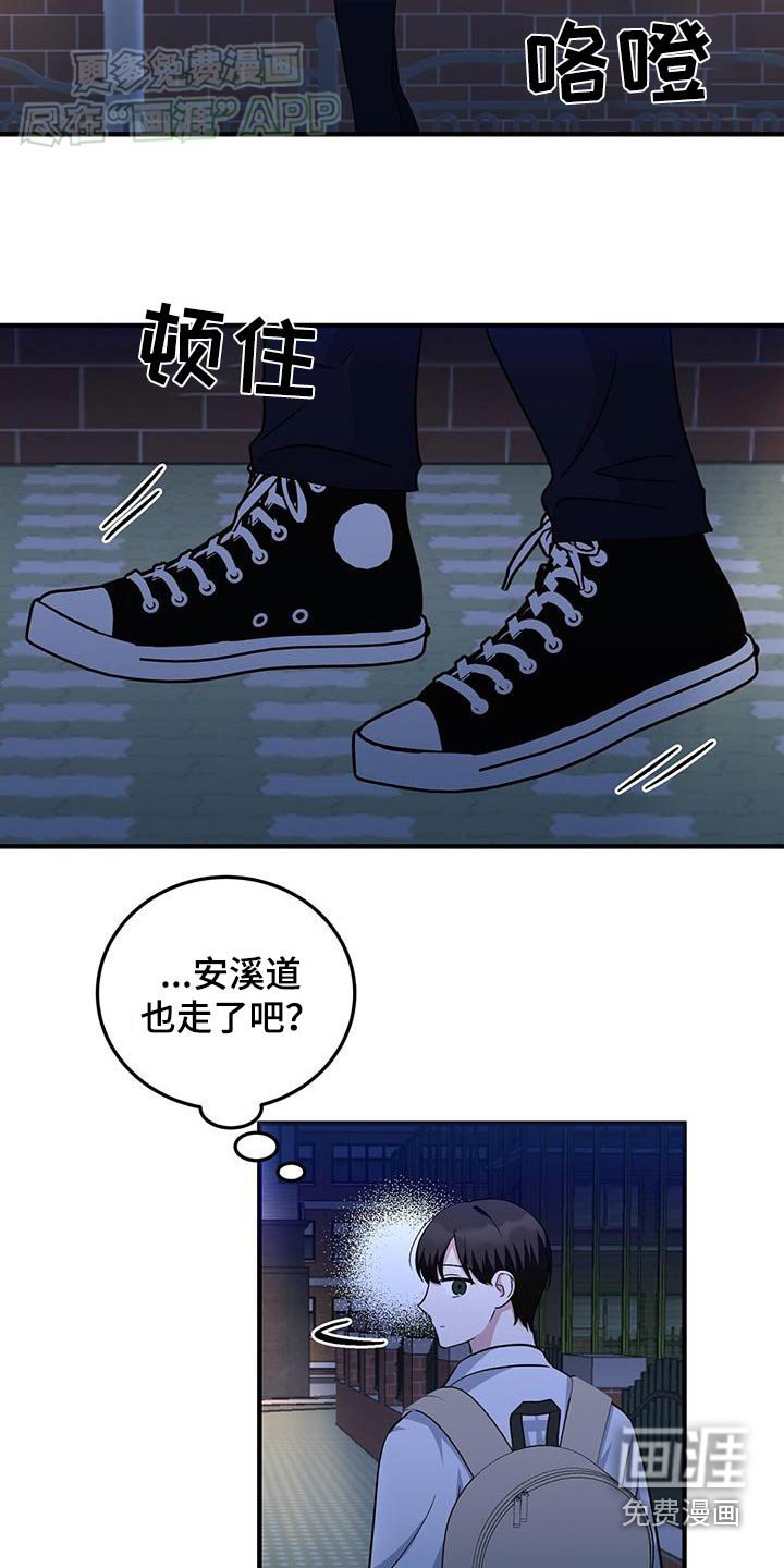 第36章：不一样