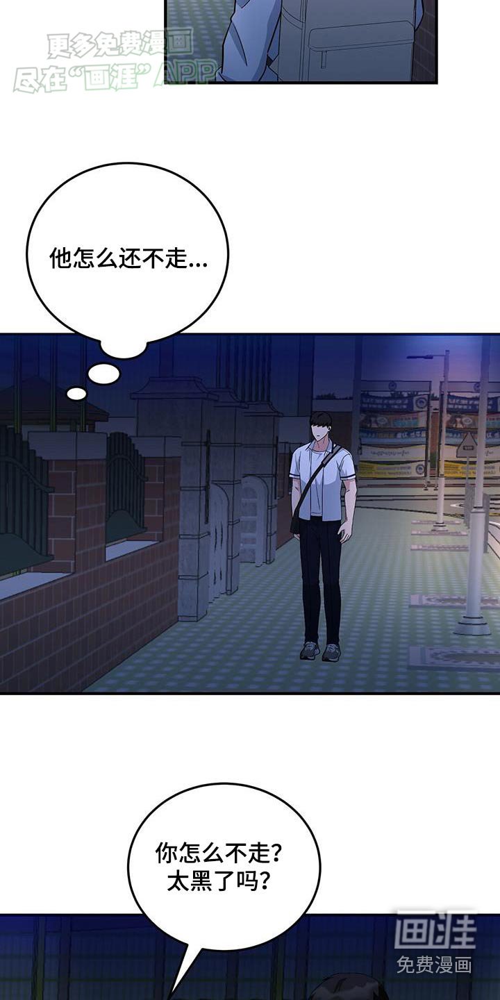第36章：不一样