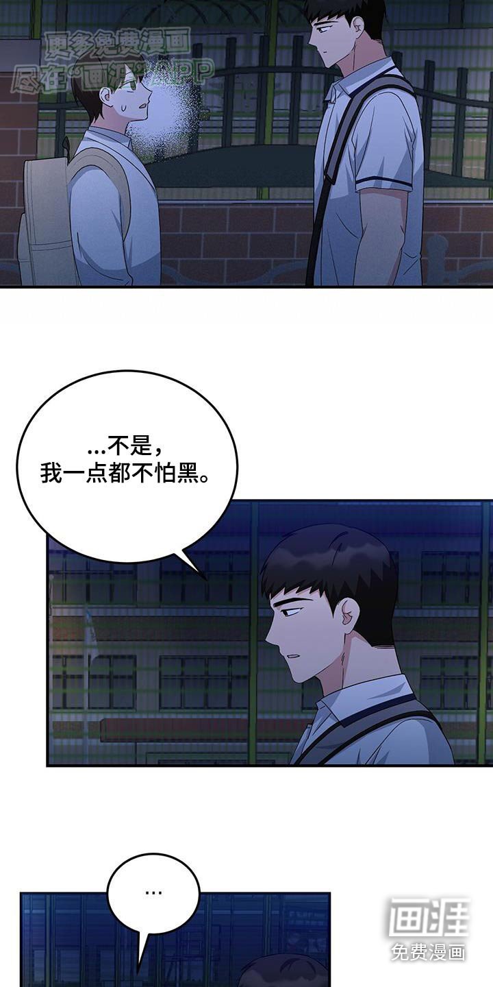 第36章：不一样
