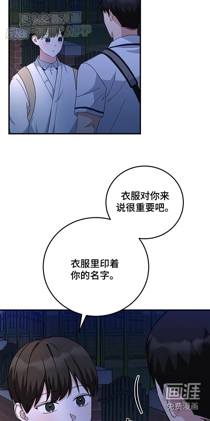 第36章：不一样