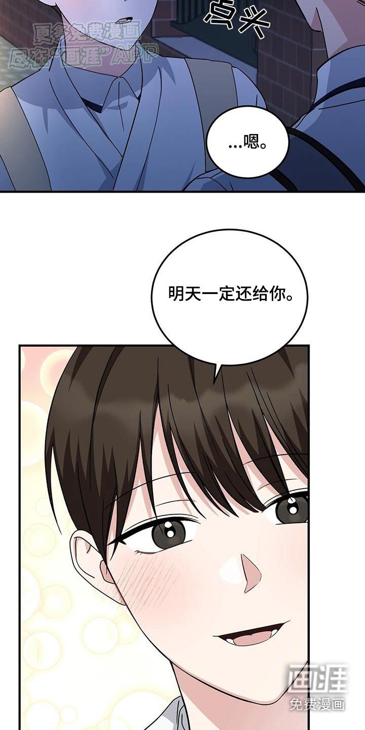 第36章：不一样